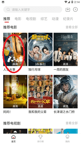 Ӱappٷ°汾׿ֻv2.1.1 ׿