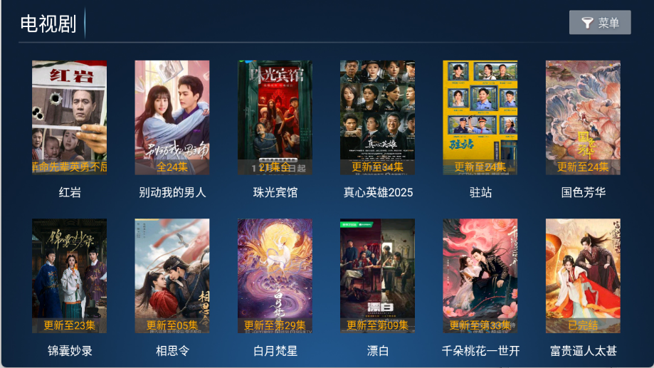 ʥʥӰԺTV°汾ذװv8.2 ׿