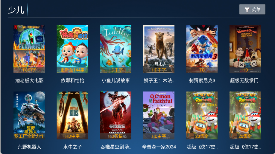 ʥʥӰԺTV°汾ذװv8.2 ׿