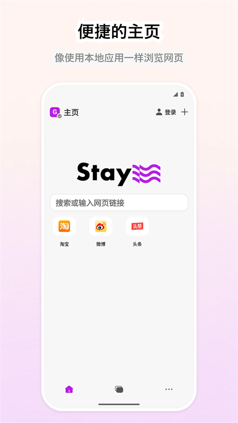 Stayٷv1.4.8 °