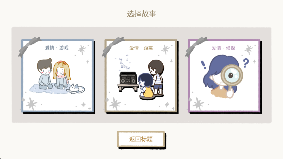 ΰװ׿棨LoveChoicev0.1.2 ֻ