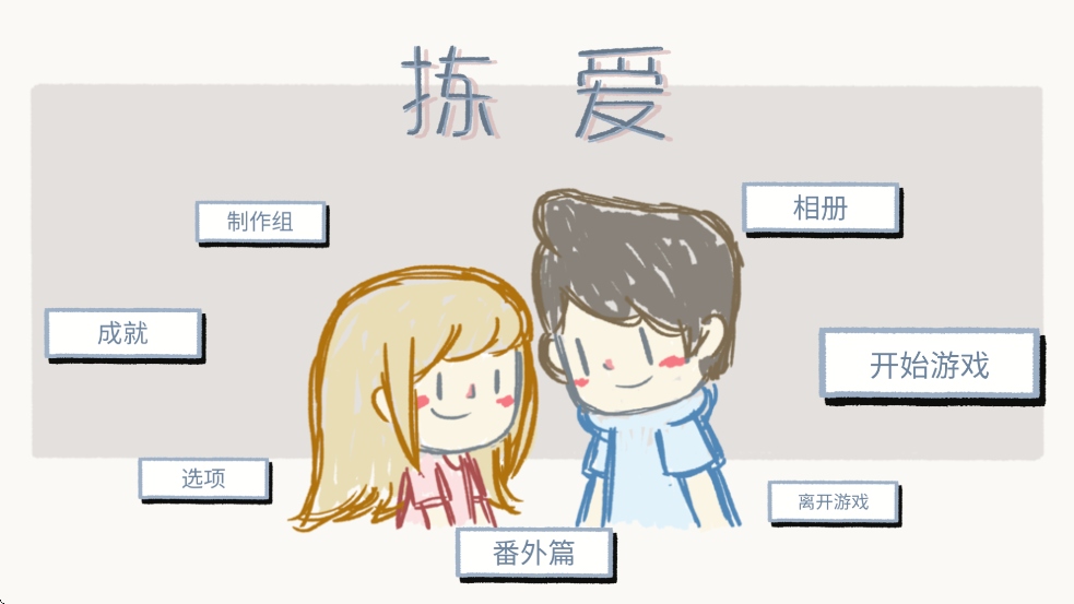 ΰװ׿棨LoveChoicev0.1.2 ֻ