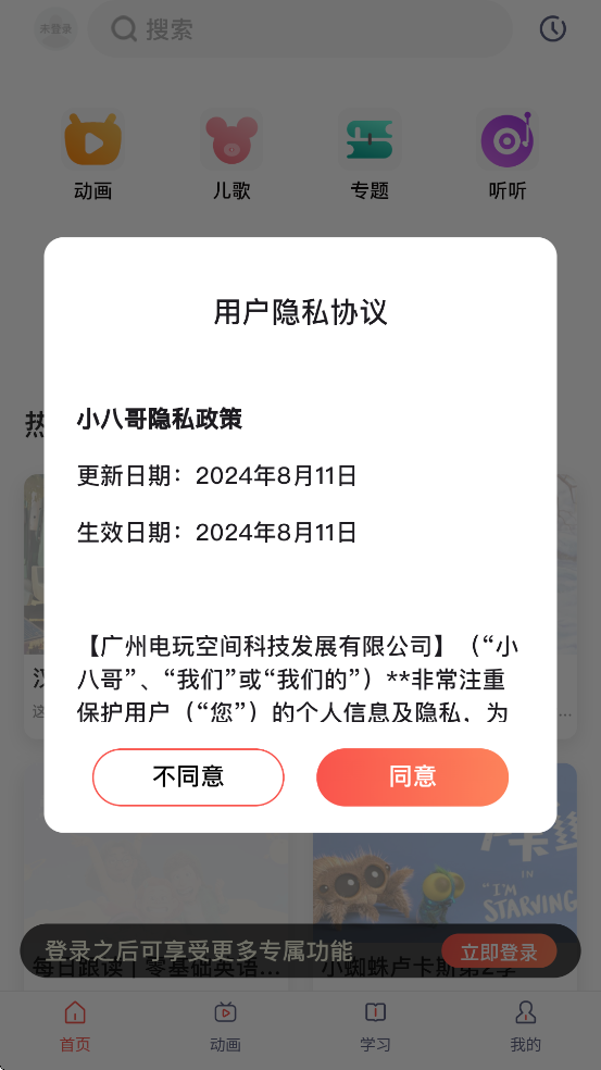 小八哥app安卓版下载安装v2.4.4 最新版 小八哥app安卓版下载安装v2.4.4 最新版