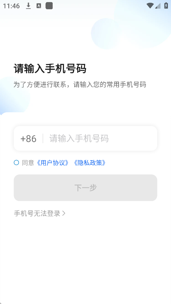 ˾app°汾ذװv6.50.0.0002 ٷ