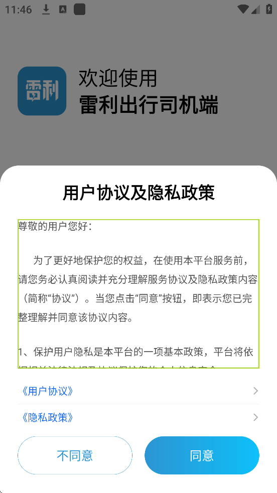 ˾app°汾ذװv6.50.0.0002 ٷ