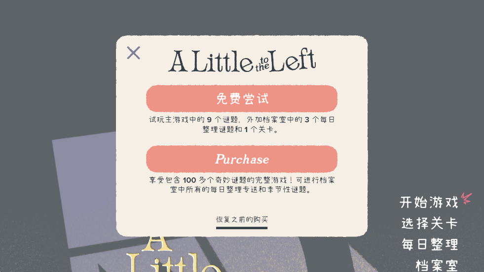 A Little to the LeftϷֻذװv3.5.81 °