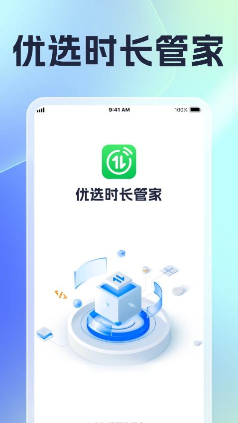 ѡʱܼappذװٷv1.0.14 ׿