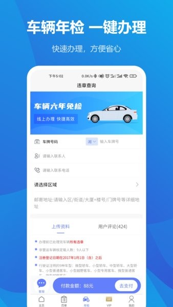 1213Υ²ѯAPPv4.5.1 ׿