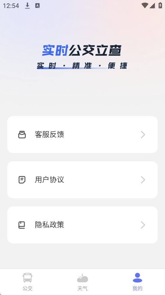 ʵʱapp°汾ذװv2.0.2 ٷ
