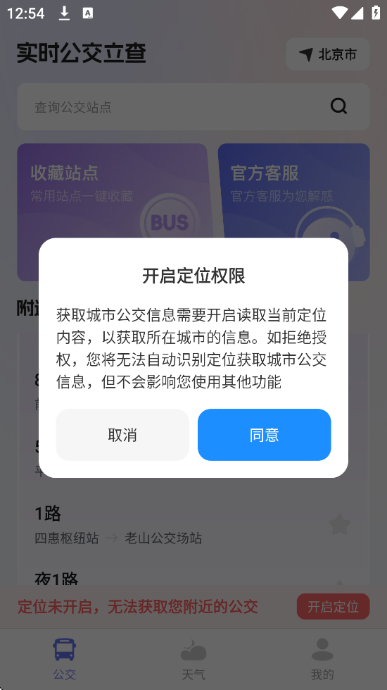 ʵʱapp°汾ذװv2.0.2 ٷ