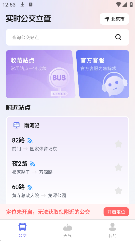 ʵʱapp°汾ذװv2.0.2 ٷ
