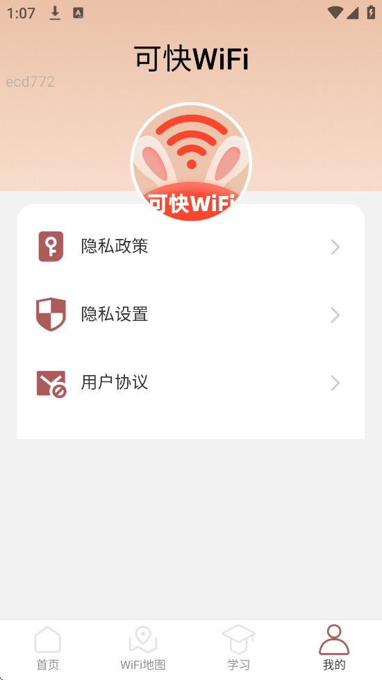 ɿWiFiapp°汾ذװv2.0.4 ٷ