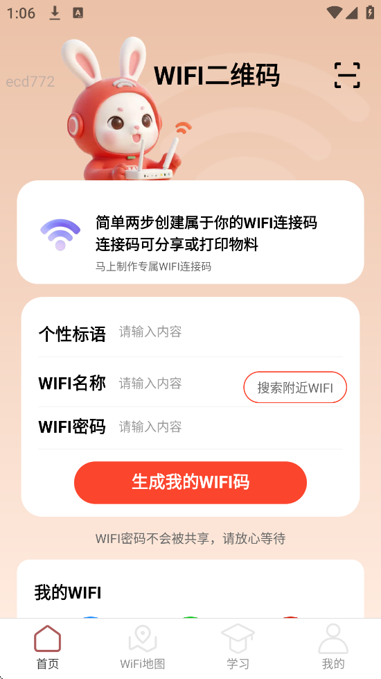 ɿWiFiapp°汾ذװv2.0.4 ٷ