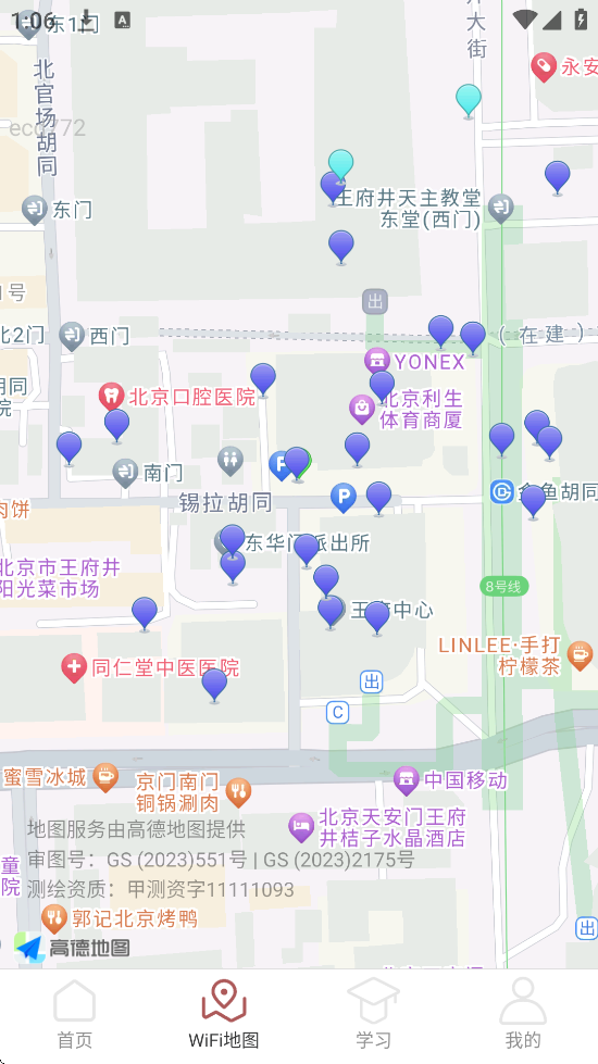 ɿWiFiapp°汾ذװv2.0.4 ٷ