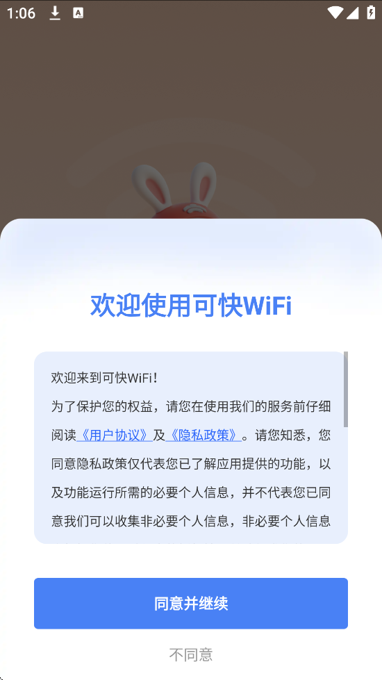 ɿWiFiapp°汾ذװv2.0.4 ٷ