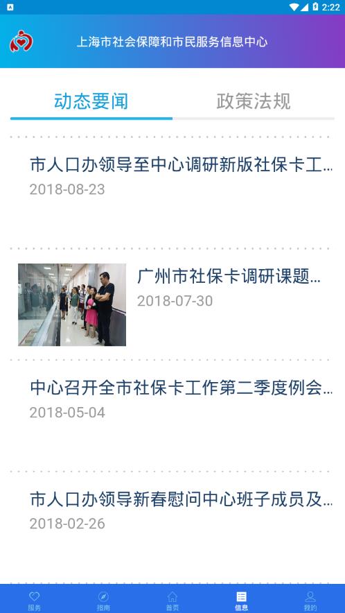 Ϻ籣appذװֻv3.0.5 ׿