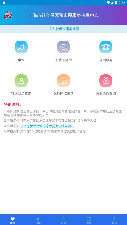 Ϻ籣appذװֻv3.0.5 ׿