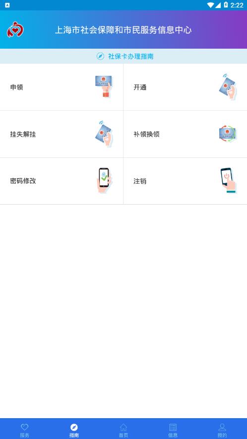 Ϻ籣appذװֻv3.0.5 ׿