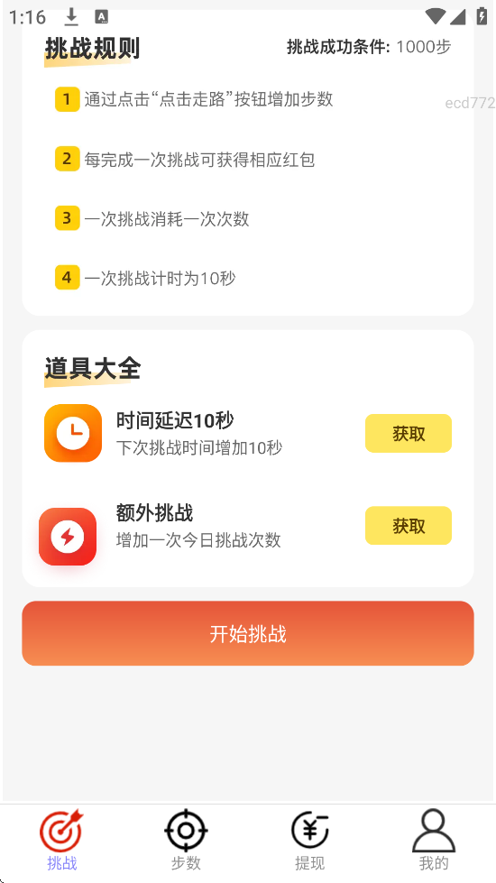 ·׬ӯ׿ذװv2.0.3 °