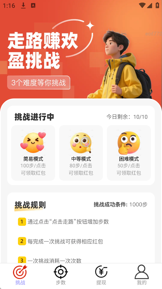 ·׬ӯ׿ذװv2.0.3 °