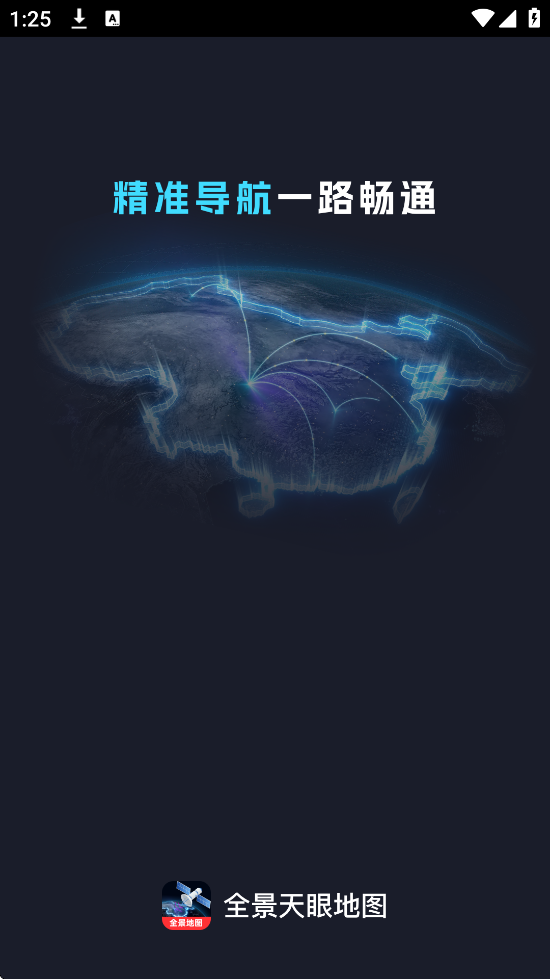 ȫ۵ͼѰװ°汾v1.0.3 ׿