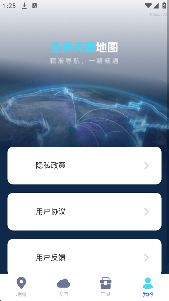 ȫ۵ͼѰװ°汾v1.0.3 ׿