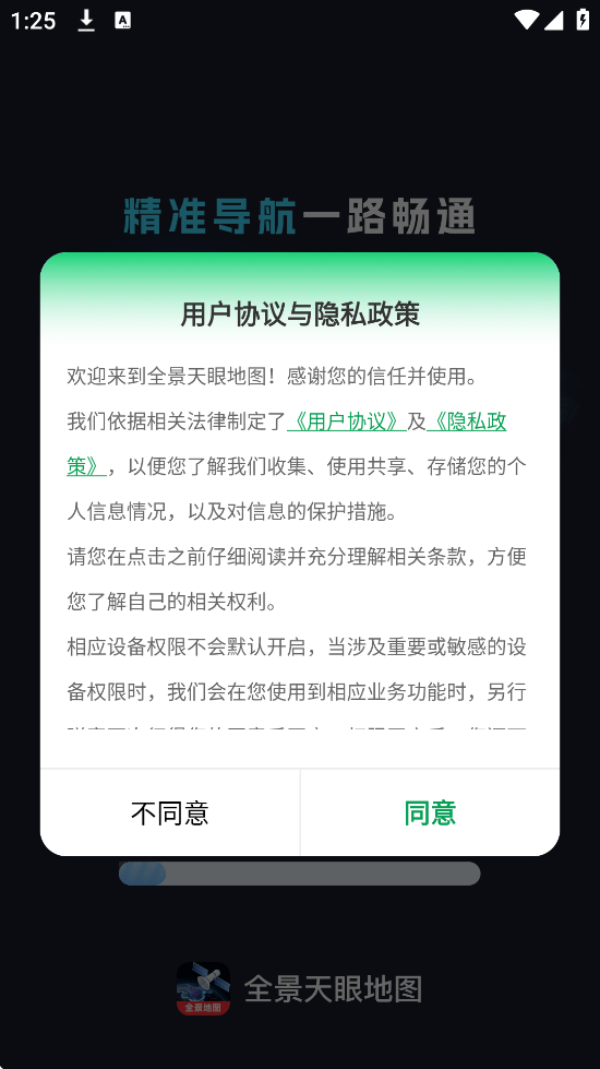 ȫ۵ͼѰװ°汾v1.0.3 ׿