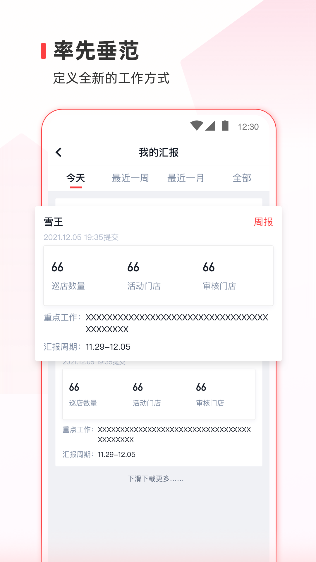 ѩͨapp°v3.15.5 ׿