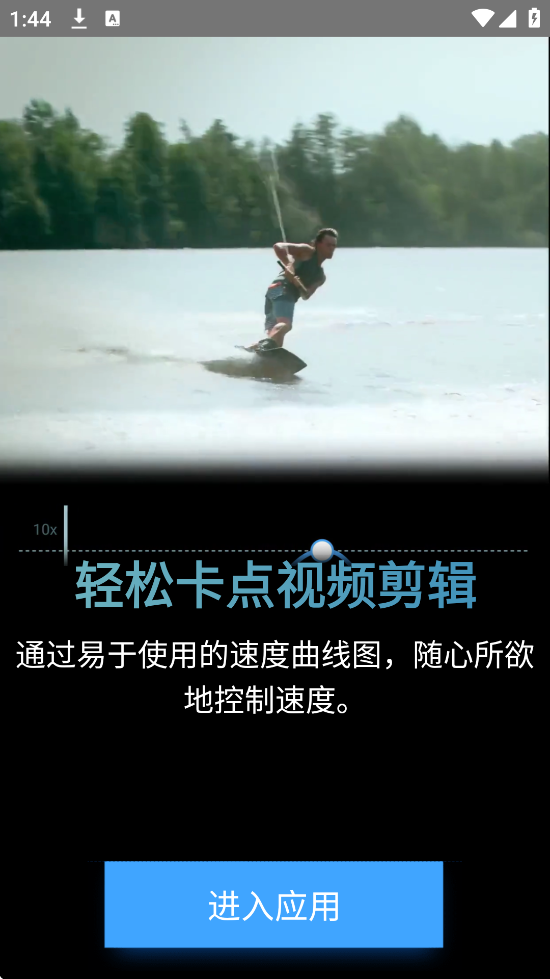 TimeCut֡Ƶ༭°汾ذװTimecut֡Ƶ༭v1.2.5 ٷ