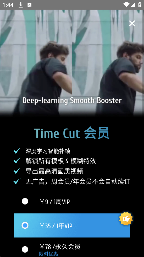 TimeCut֡Ƶ༭°汾ذװTimecut֡Ƶ༭v1.2.5 ٷ