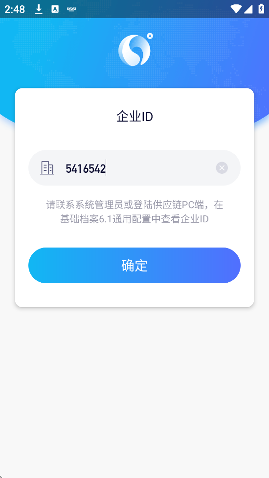 app°氲װv2.28.20 ٷ