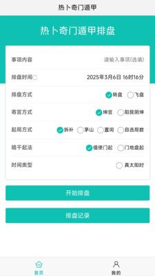 ȲŶݼappֻv3.0.0 ׿