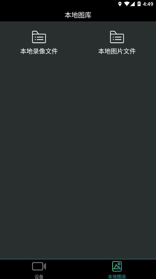 MeetDVRappֻv2.1.1 °