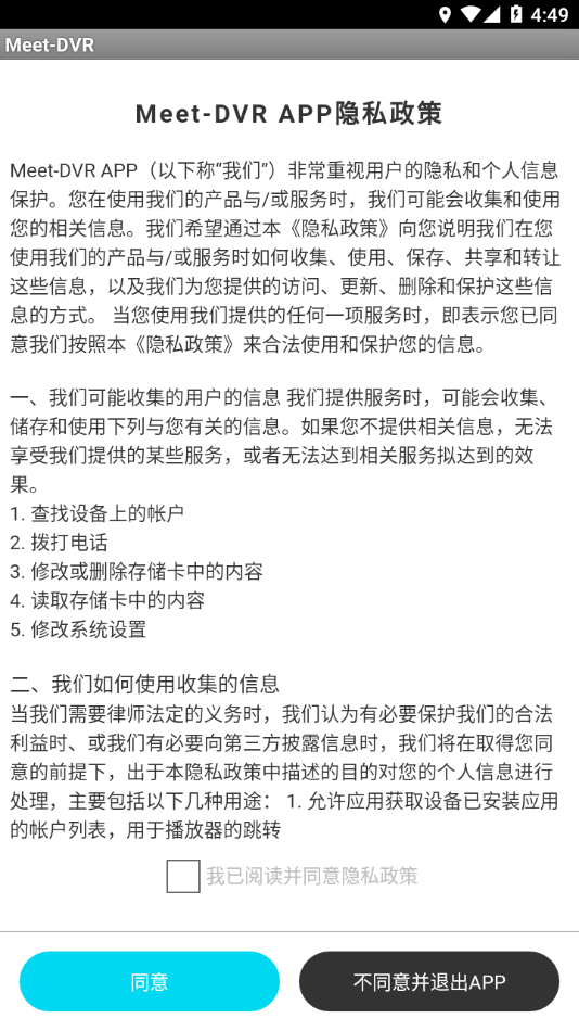 MeetDVRappֻv2.1.1 °