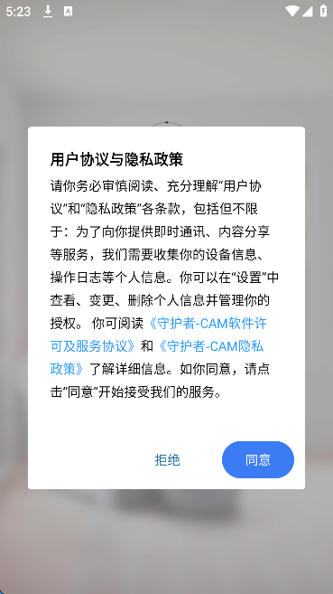 ػcamذװ׿v1.0.40 °