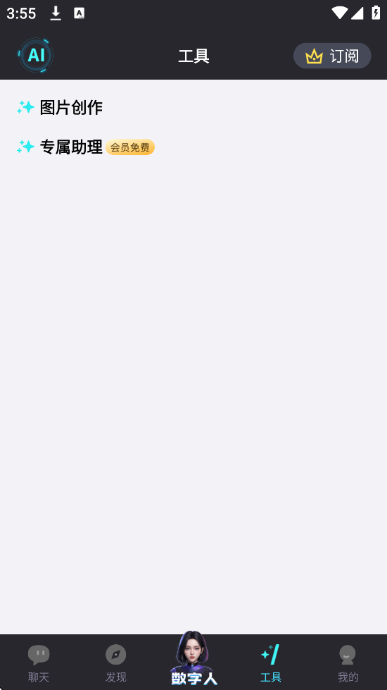 AIapp׿ذװv1.3.3 ֻ