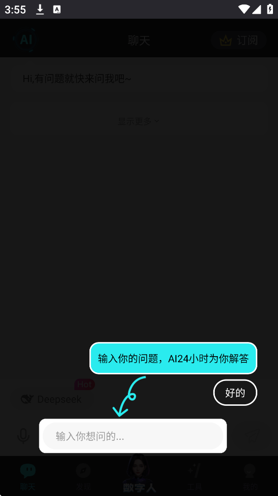 AIapp׿ذװv1.3.3 ֻ