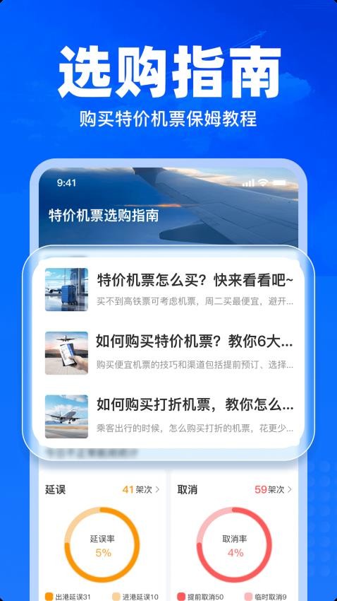 ؼ۷ɻƱѯappv1.26 ׿