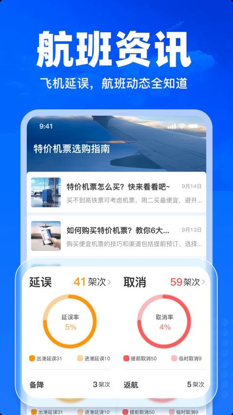 ؼ۷ɻƱѯappv1.26 ׿