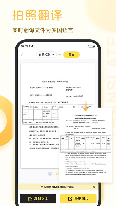 ɨapp°汾ذװv1.0.39.39.251030 ٷ