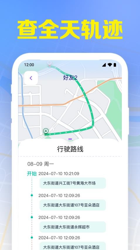 手机号免费定位追踪app下载安卓版v1.0.5.1001 官方版 手机号免费定位追踪app下载安卓版v1.0.5.1001 官方版