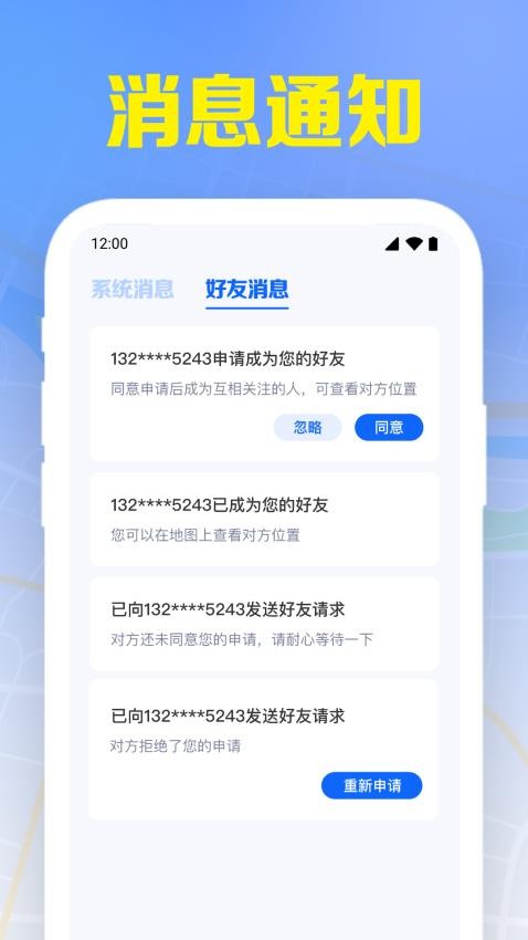 手机号免费定位追踪app下载安卓版v1.0.5.1001 官方版 手机号免费定位追踪app下载安卓版v1.0.5.1001 官方版