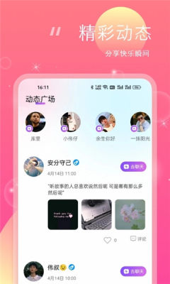 ͬѵƽֻ̨v2.5.91 ׿