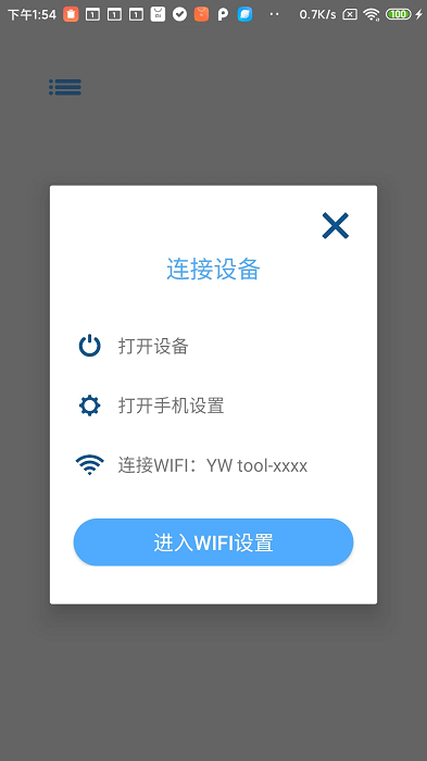 YW toolܿӲɶv1.1.8 ׿
