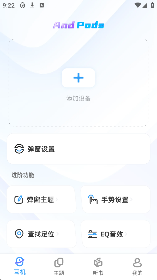 AndPodsذװ׿v4.2.4 °