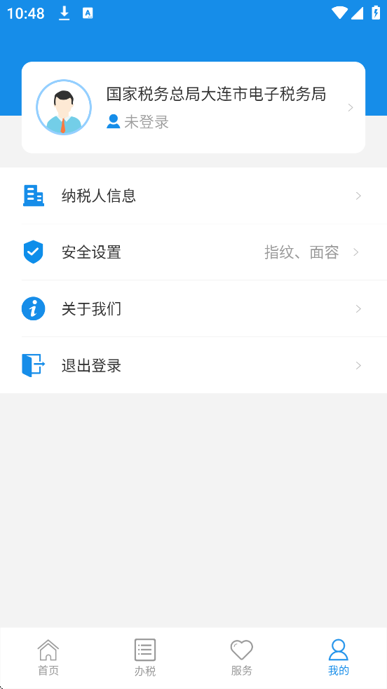 大连税务app最新版本下载安装v1.6.4 安卓版 大连税务app最新版本下载安装v1.6.4 安卓版
