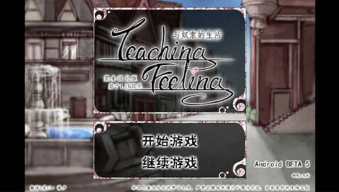 TeachingFeelingv1.0.5 ׿
