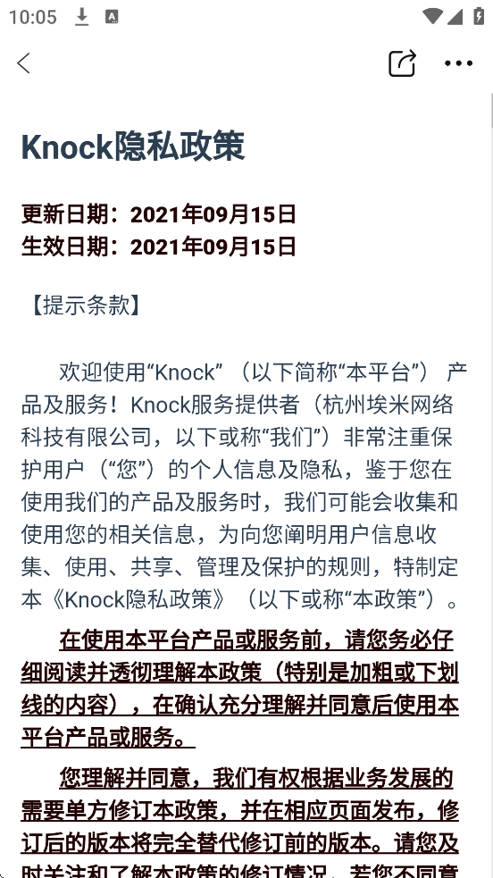 Knock׿ذװv2.61.1 ֻ