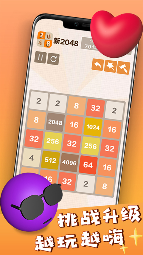 2048׿v5.56 °