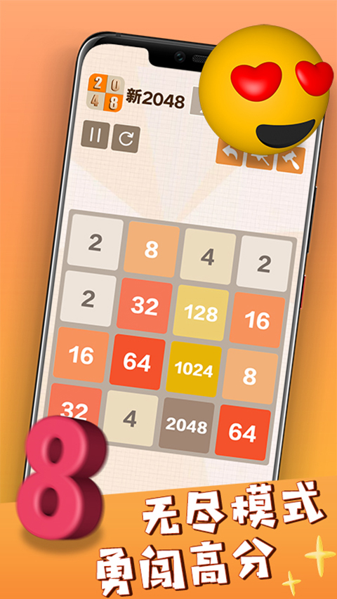 2048׿v5.56 °